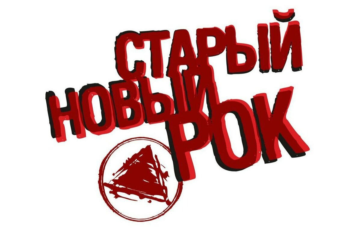 oldnewrock.ru