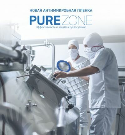 Антимикробная пленка Purity Russia в рулоне для оклейки поверхностей большой площади