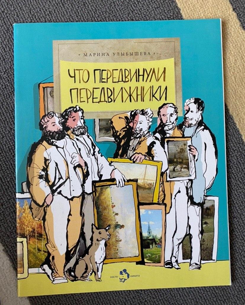 Знакомим ребенка с прекрасным. Подборка детских книг по искусству | Мамам и  малышам | Дзен