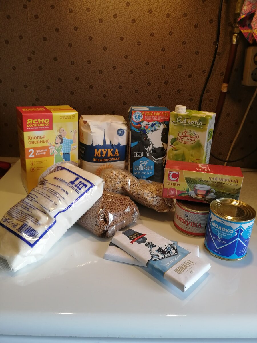 Первый набор