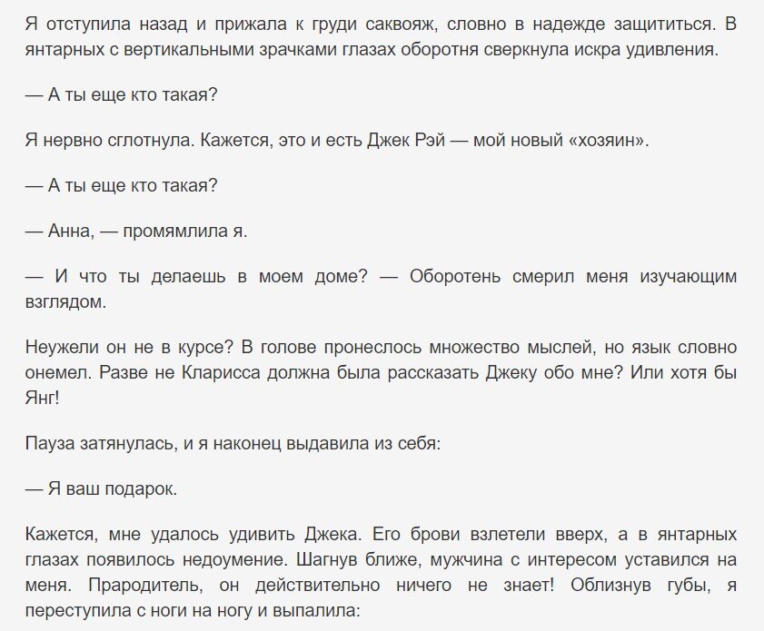 Отрывок из первой главы