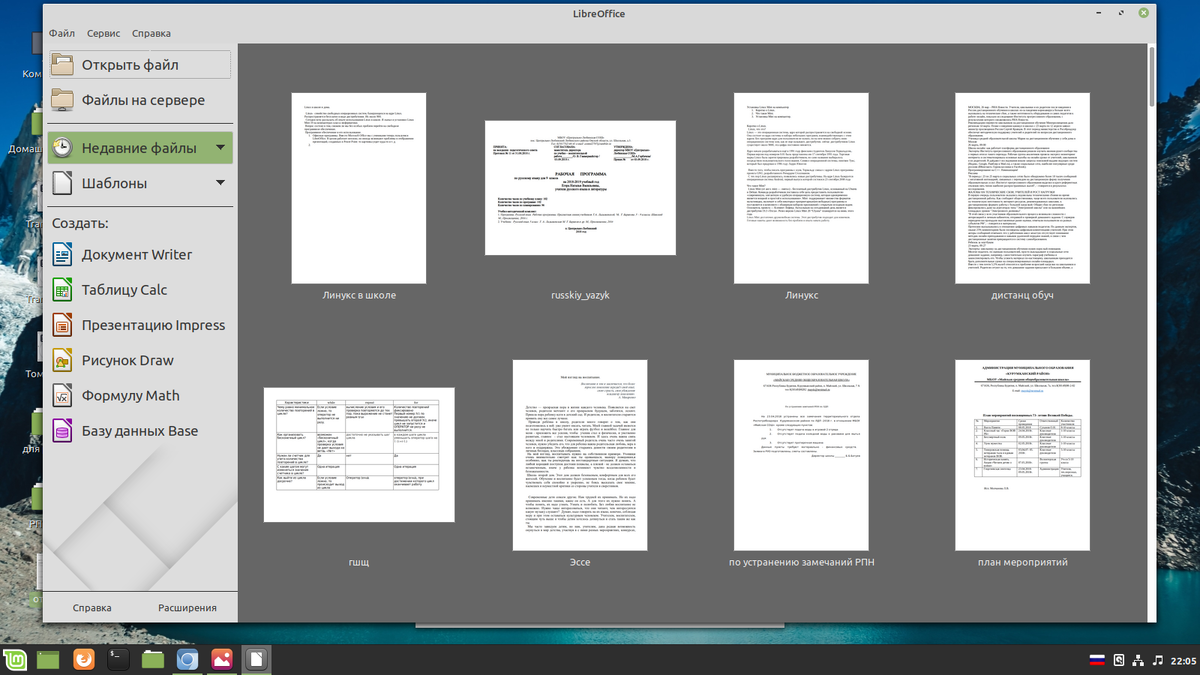 LibreOffice