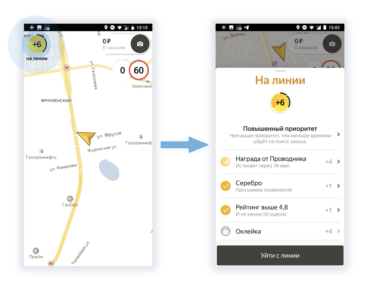 Яндекс таксометр для водителей. Как уйти с линии во время заказа. Параллельные временные линии. Гарантии яндекс доставка. Как уйти с линии во время заказа.