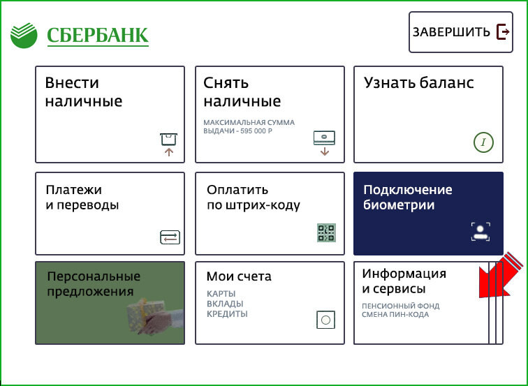 Как привязать карту сбербанка. Привязка номера к карте Сбербанка. Привязать номер к карте Сбербанк через Банкомат. Как привязать карту к номеру телефона через Банкомат. Привязать номер телефона к карте через Банкомат.