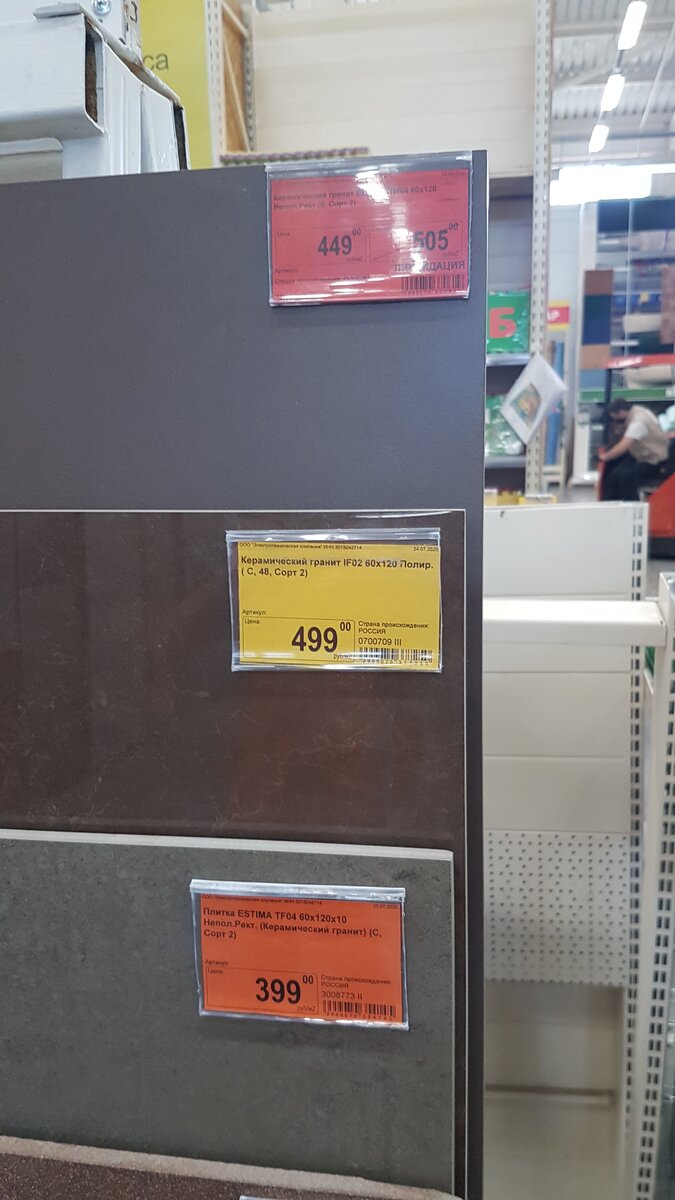 Цены  в два раза ниже первого сорта.