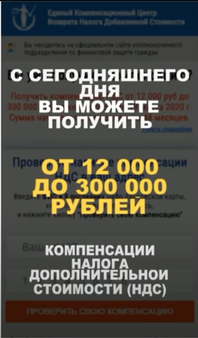 Скриншот видео мошеннического Youtube-канала "Компас Права"