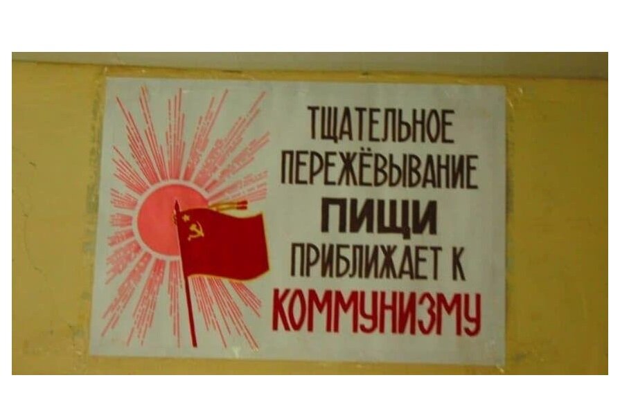 тщательно пережевывая пищу ты помогаешь. прикольные надписи для столовой. тщательно пережевывая пищу ты помогаешь обществу плакат. Nofntkmyj gtht;tdsdfz gboe ns gjvjuftim j,otcnde. тщательно пережевывая пищу ты.