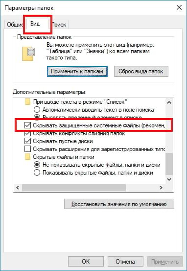 Системные файлы Windows. Системный файл.