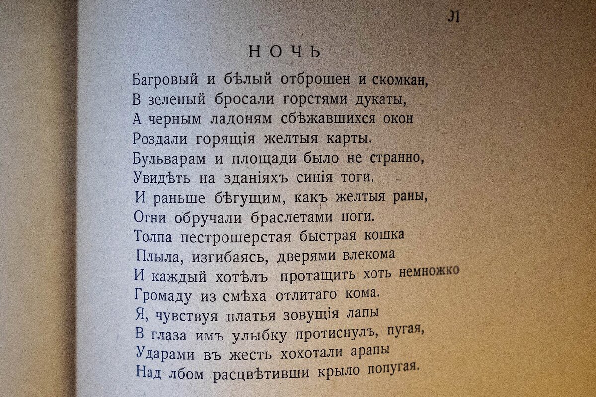 Маяковский стихотворения