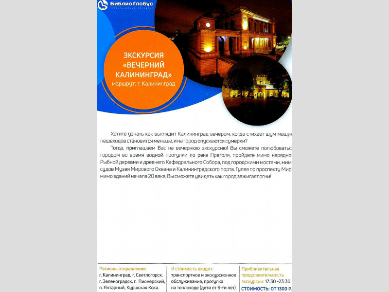 Я отсканировала этот буклет, если интересует - листайте галерею.