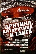 Топ 10 книг по выживанию в экстремальных условиях | Рыбалка и туризм | Дзен