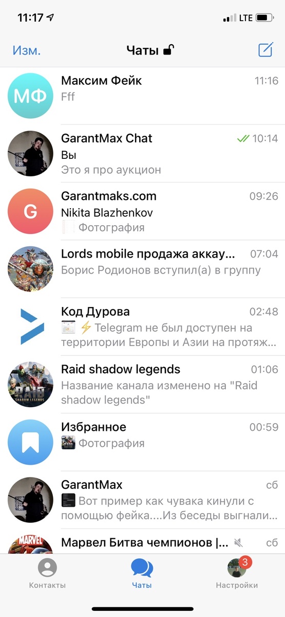 Заходим в чаты и жмем изменить(в правом верхнем углу)