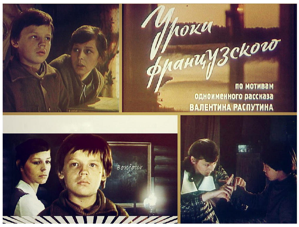 Экранизация уроки французского. Экранизация уроки французского. Экранизация уроки французского. Экранизация уроки французского. Экранизация уроки французского.