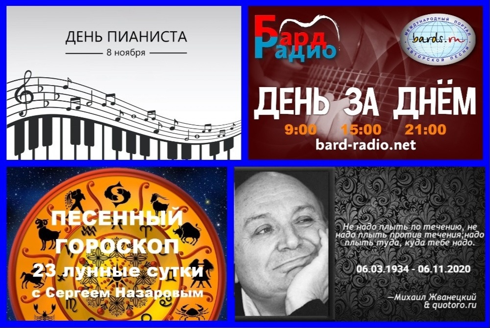 Фото из архива "Бард-Радио".