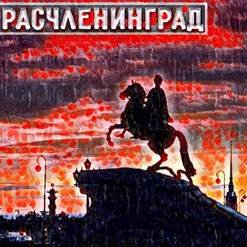 Коллаж автора