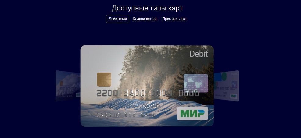 Что такое карта плюса