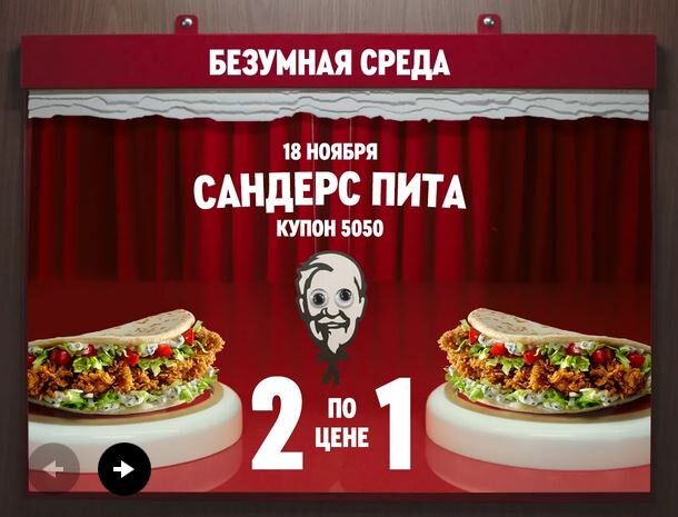 Купон с сайта kfc.ru