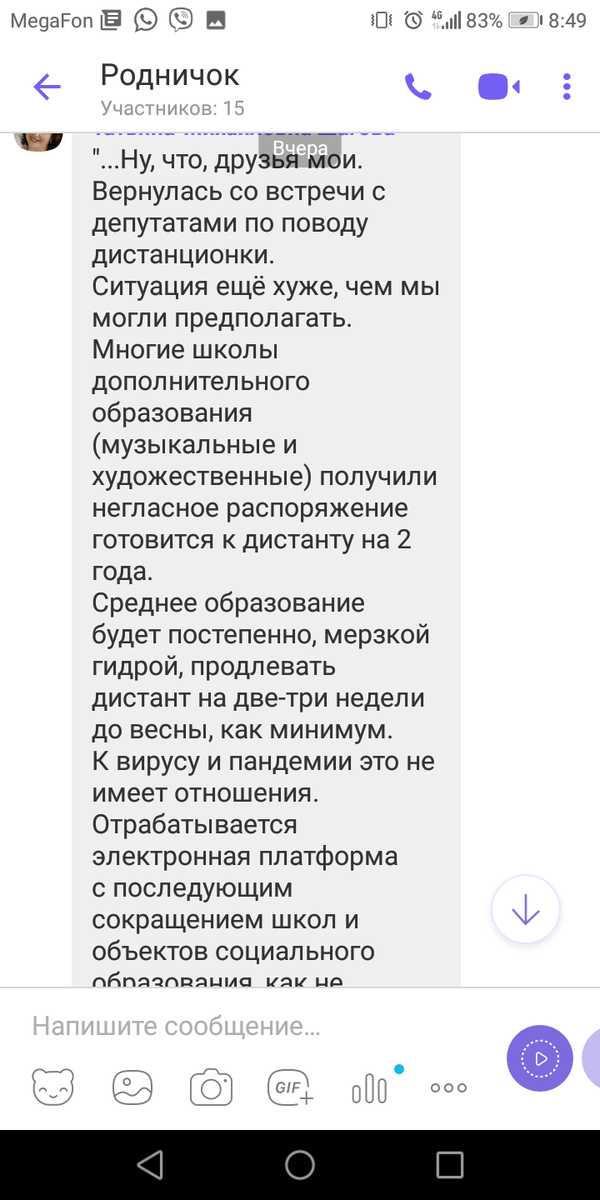 Пишет наша учительница 