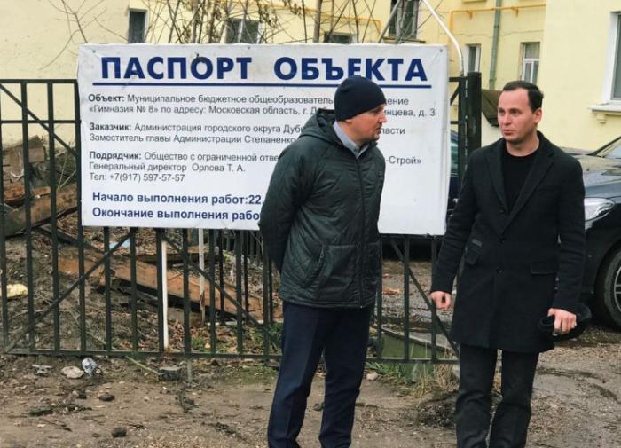 Дубна, ноябрь, депутат Московской областной думы Александр Орлов проверяет как идёт строительство гимназии, генеральным подрядчиком является его жена Татьяна Орлова