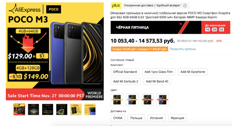 Дешевле всего покупать китайские смартфоны на AliExpress 