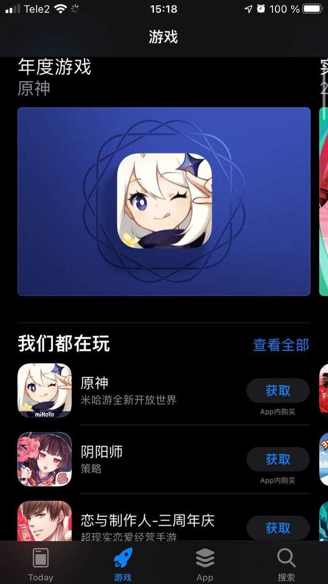 Фотография, если зайдете в эп стор