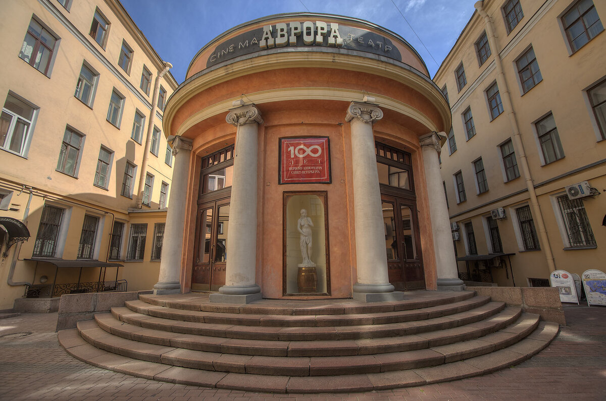 Один из старейших ныне действующих российских кинотеатров, "Аврора" в Санкт-Петербурге, был открыт в 1913 году