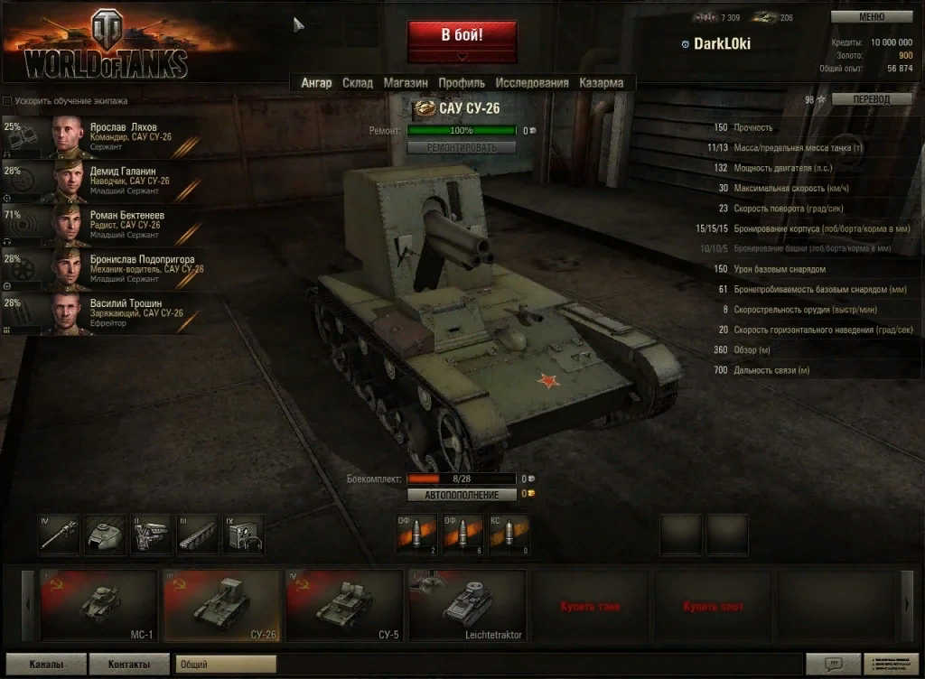 World of tanks версия. Первая версия ворлд оф танк. World of Tanks 1 версия. World of Tanks 2009 года. World of Tanks самая первая версия игры.