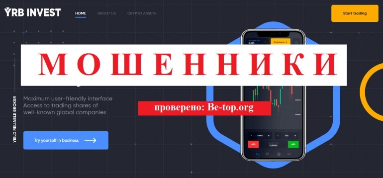 YRB-INVEST МОШЕННИК отзывы и вывод денег