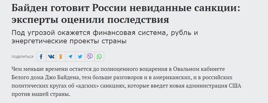 Доллар уже ниже 73. Я продолжаю не верить в ужесточение санкций США командой Байдена0