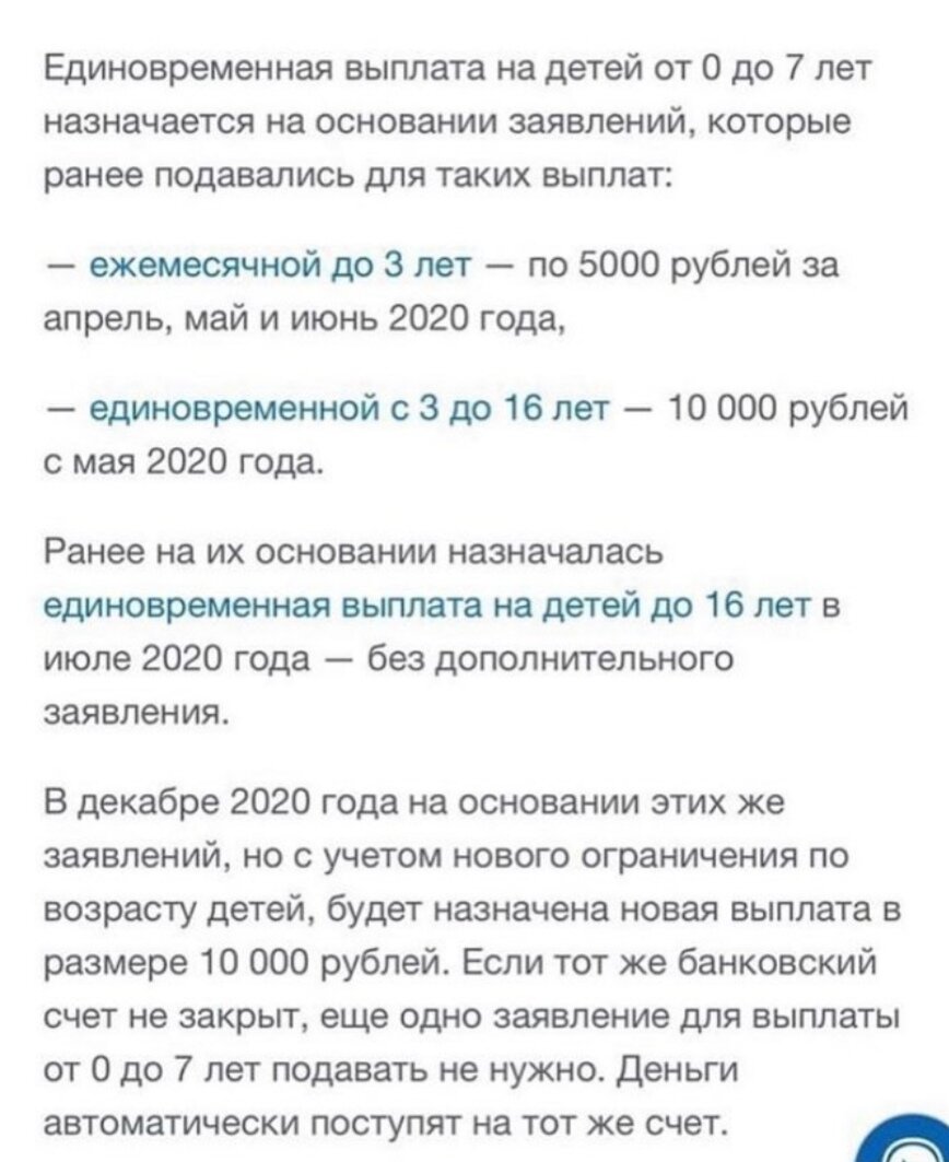 Данная информация была опубликована на портале Госуслуг 10.12.2020 г. 
