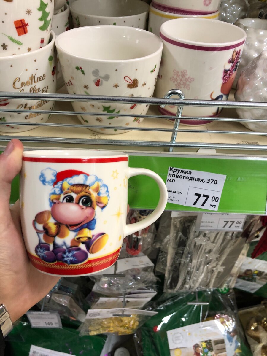 Кружка 77 руб.
