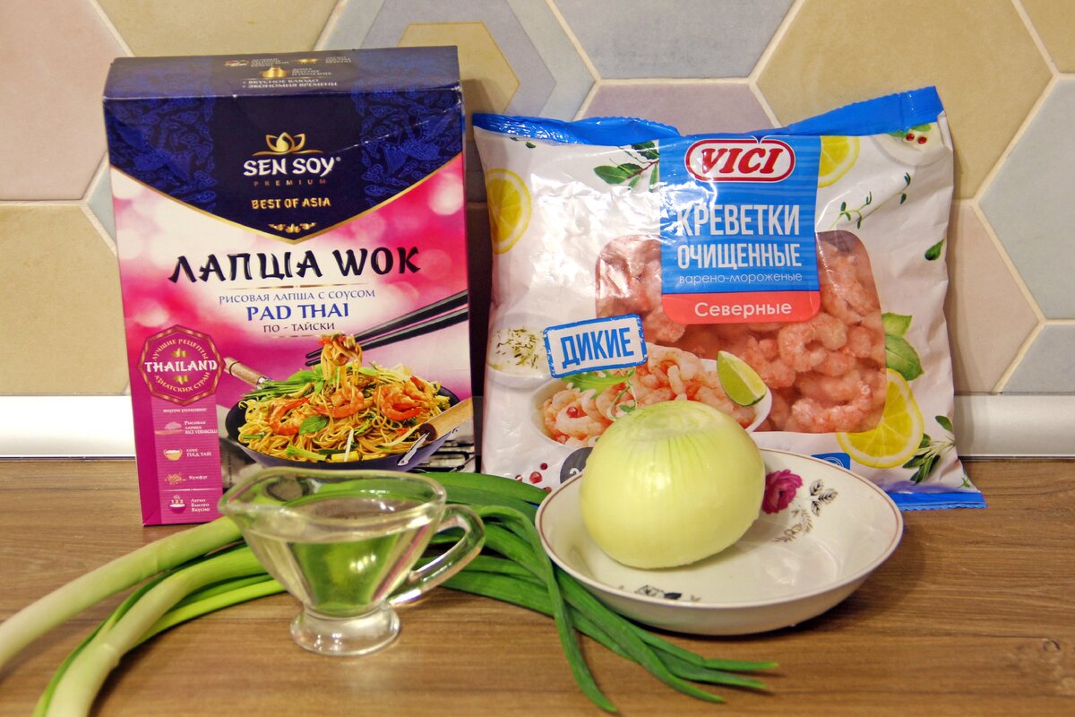 Здесь практически все, что нужно для рисовой лапши с соусом PAD THAI.