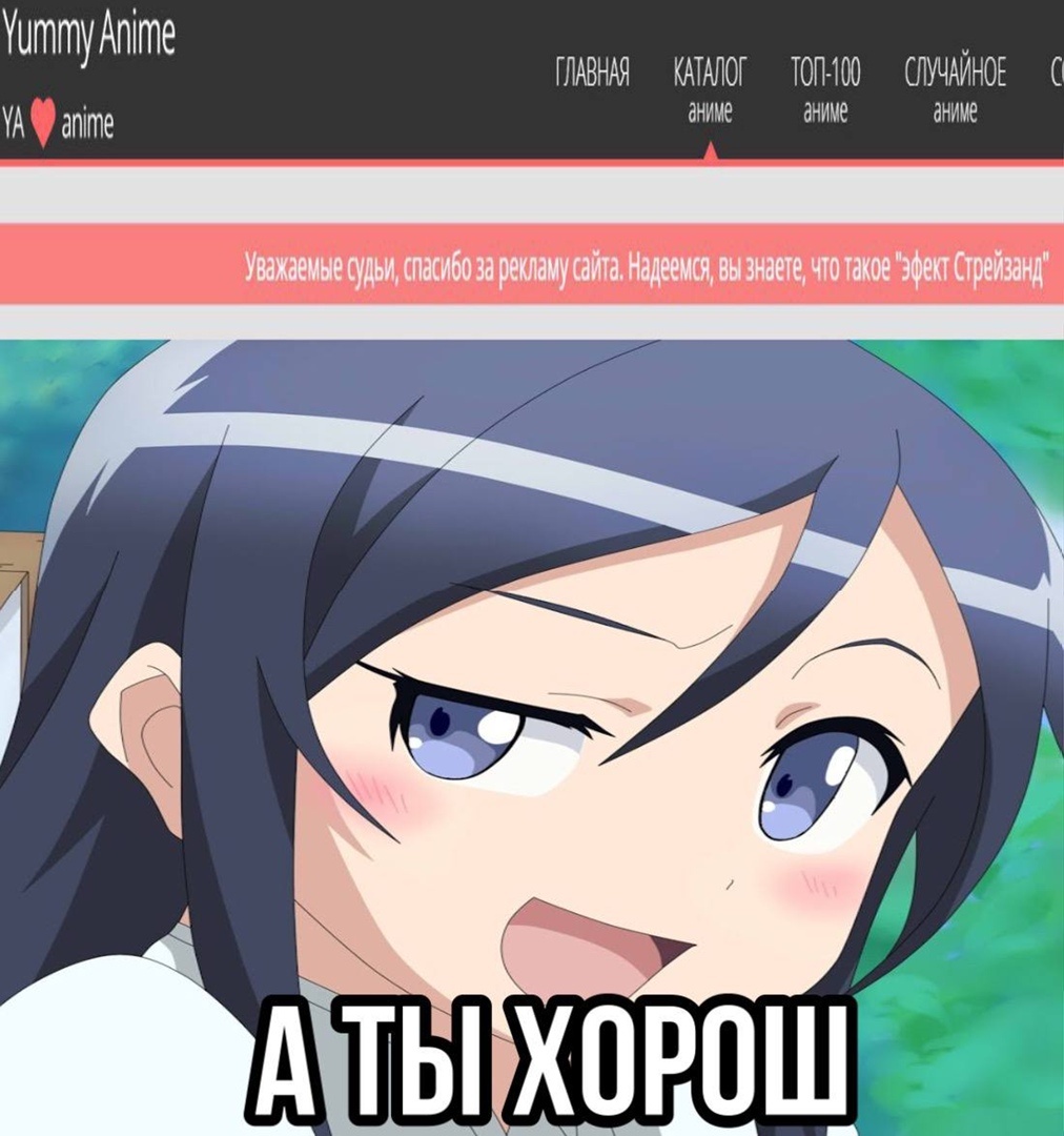 Ответ сайта Yummy Anime