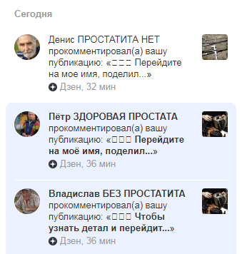 спам