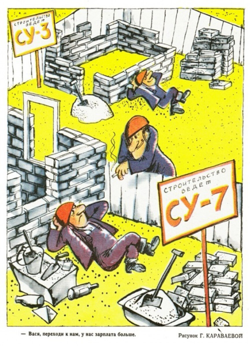 Страница советского журнала "Крокодил".