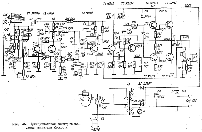 Схема усилителей ссср