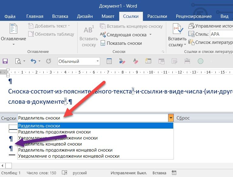 Сложное форматирование документов Word 2007