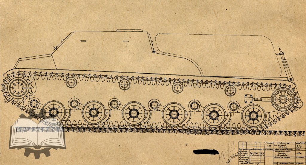 Специальный тягач С.П., эскизный проект от 9 февраля 1940 года.