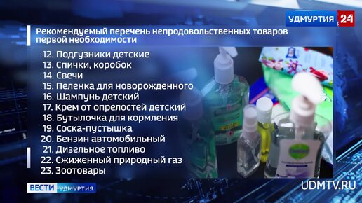 средство 1 необходимости. аптечка для новороденны. перечень необходимых лекарств. детская аптечка первой необходимости. реклама товаров первой необходимости.