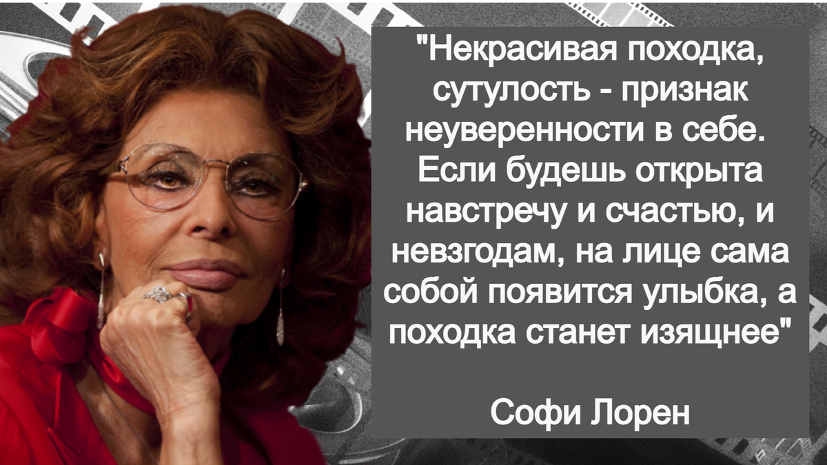 5 мудрых уроков 86-летней Софи Лорен, в чем молодость и красота женщины | Книга  рецептов молодости | Дзен