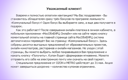 Текст с описанием условий получения кэшбека