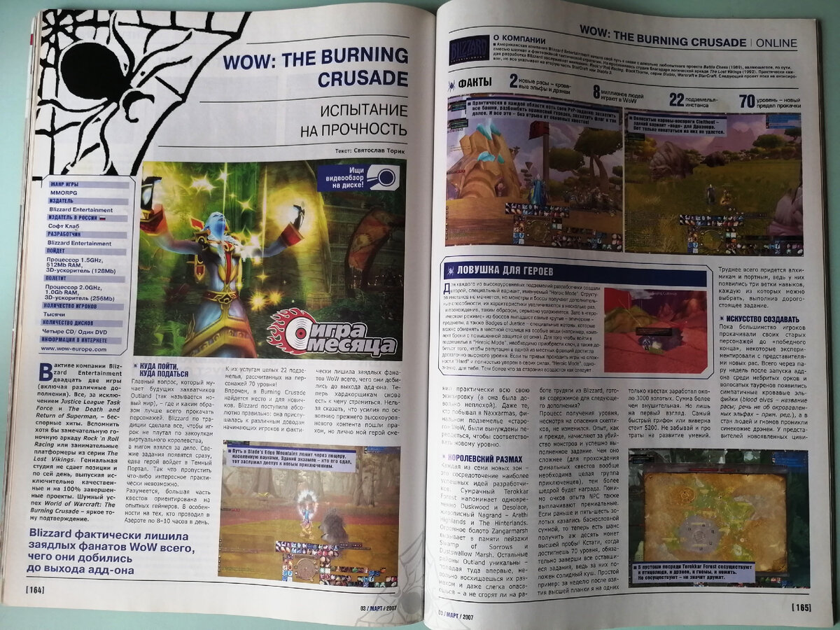 Та самая рецензия (листайте)