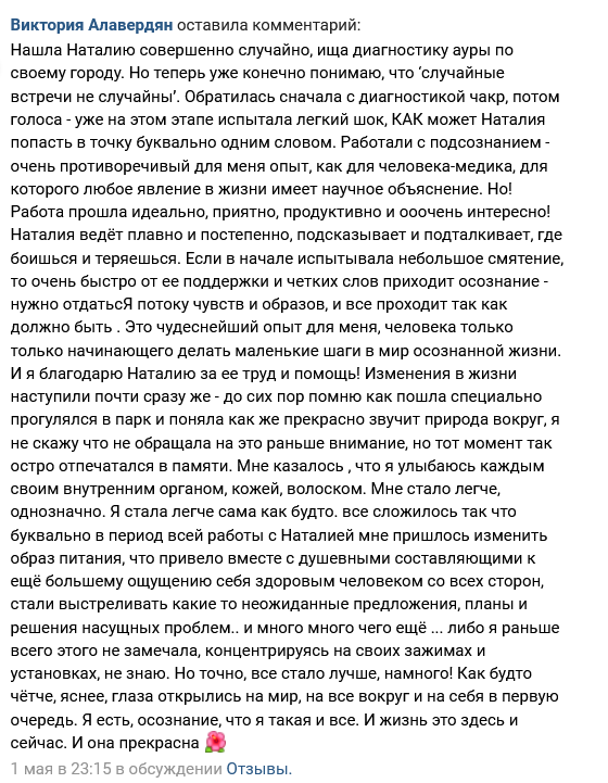 Один из отзывов о моей работе.