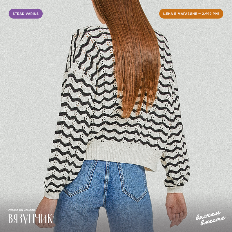 Полосатый кардиган с узором «зигзаг» от Страдивариус: вид сзади