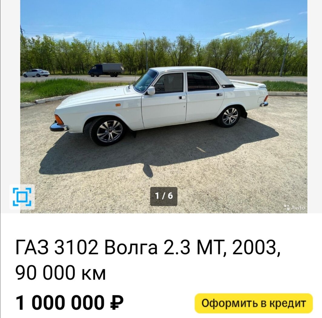 Нашёл Волгу за 1000000 рублей | Автоman56 | Дзен