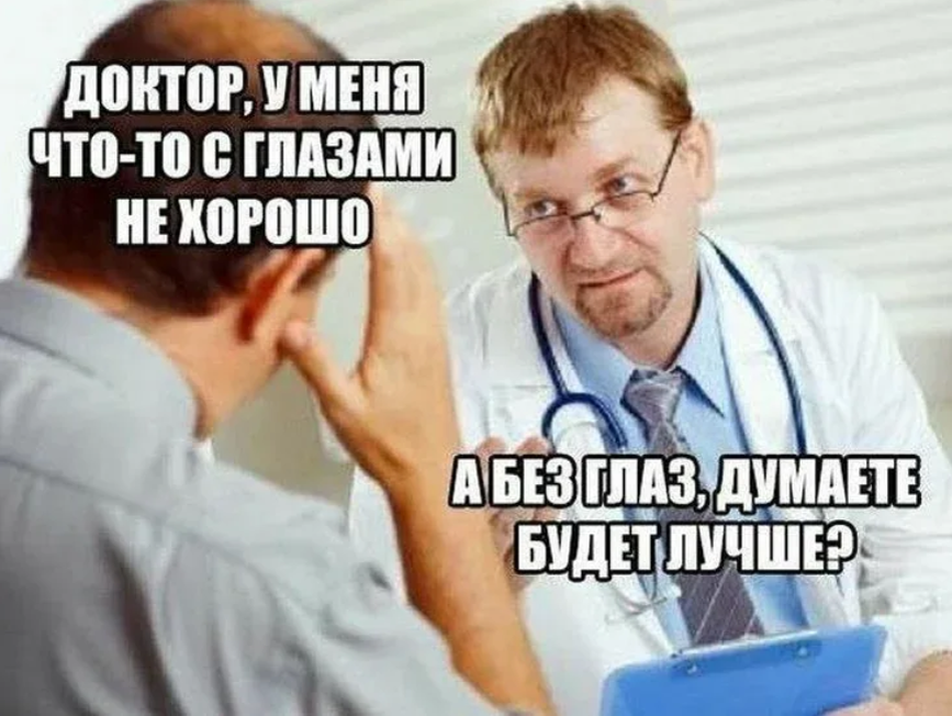 Сходить к врачу. Смешные мемы про врачей. Мемы про медицину. Смешные мемы про врачей и медицину. Мемы про медиков.