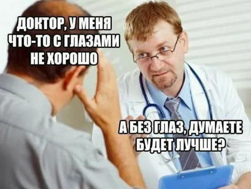 Ни один врач не будет