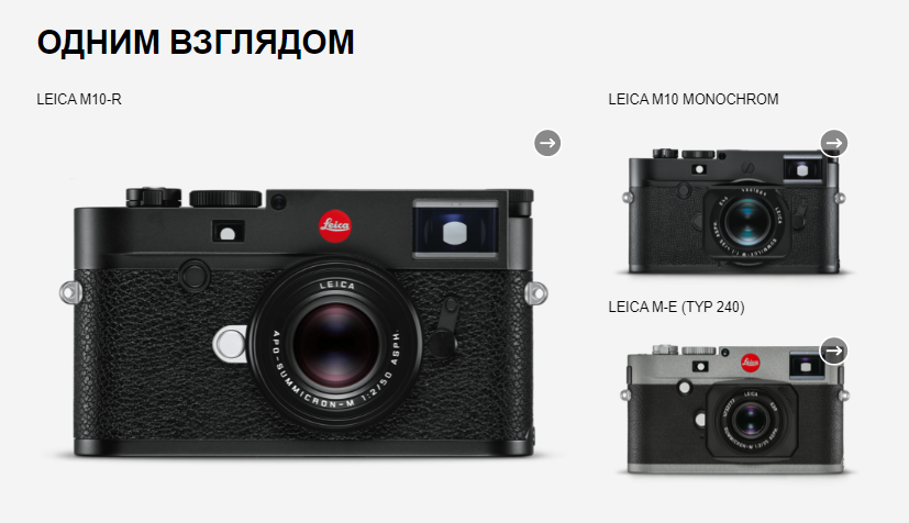 ru.leica-camera.com/Фотография/Leica-M-System