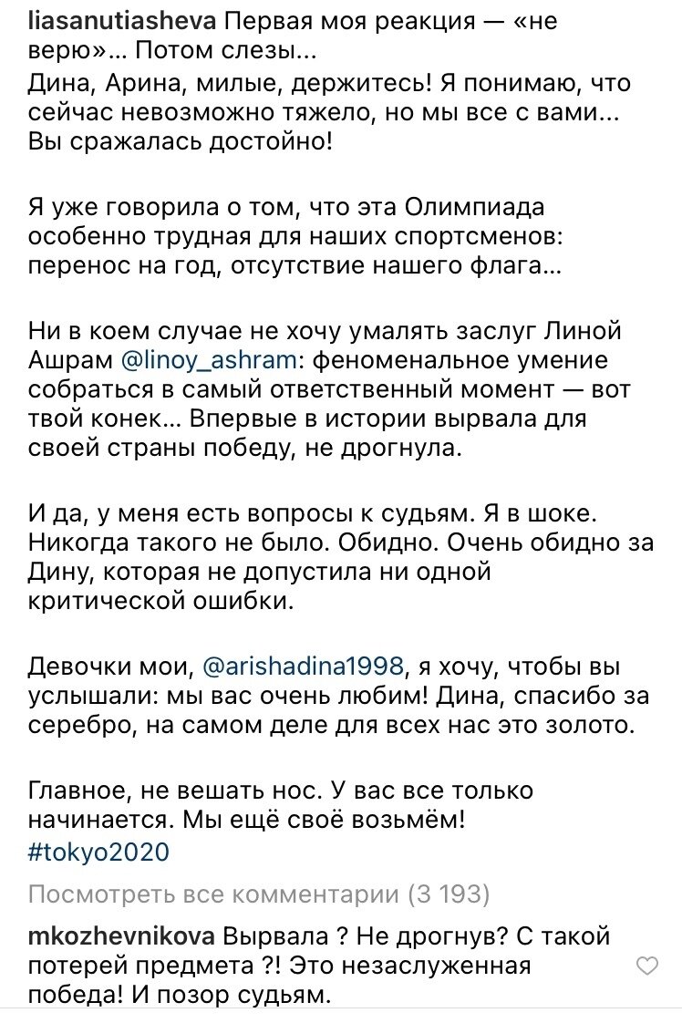 Алина Кабаева дала отпор Ляйсан Утяшевой за ее слова о 