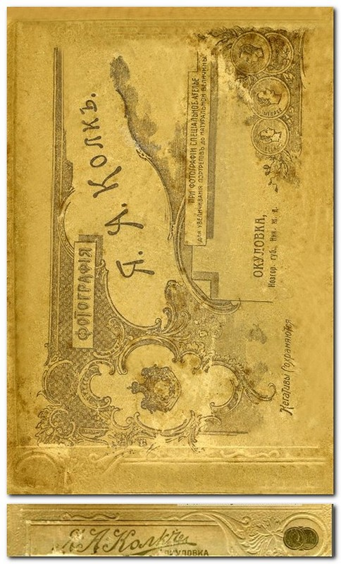 Паспарту фотографа Колка